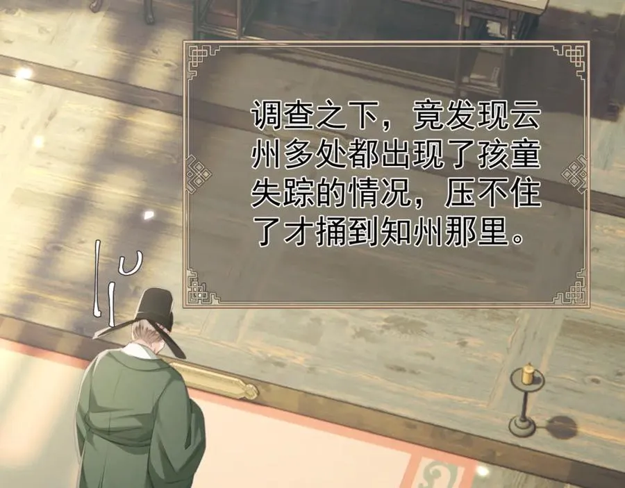 第11话 狐与崽的抽丝剥茧18
