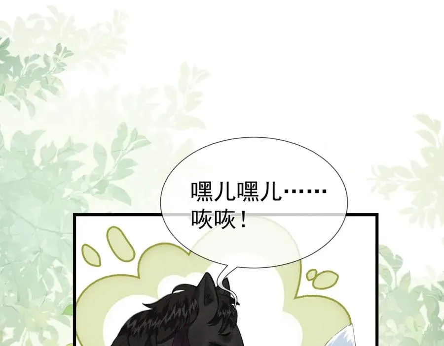 第6话 狐狐护崽61