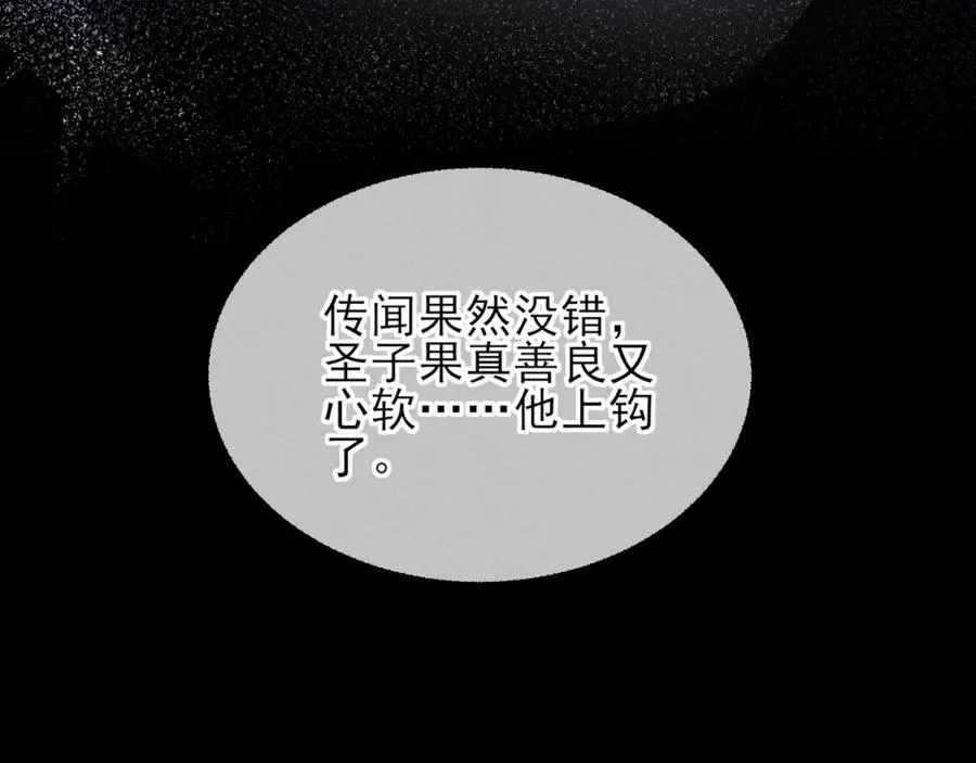 第1话 重生在崽崽没歪时157
