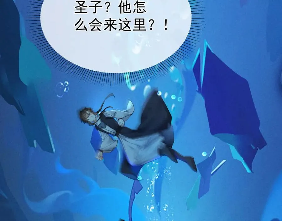 第2话 给落水崽崽渡气115