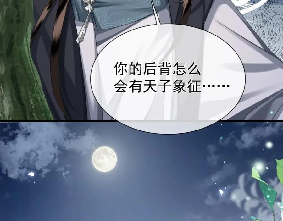 第12话 你洗澡叫我跟着干吗？103