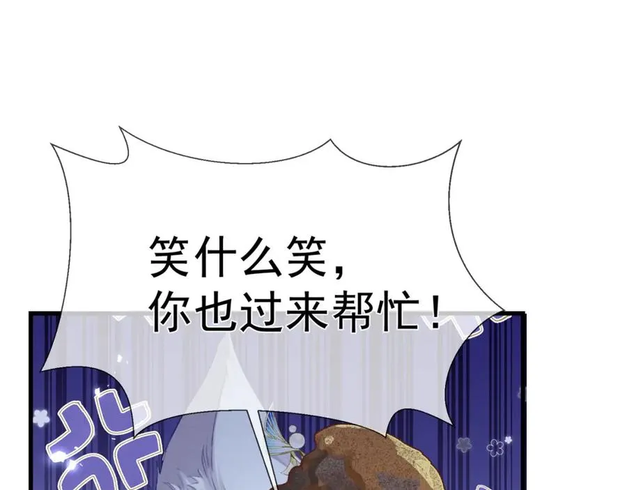 第12话 你洗澡叫我跟着干吗？71