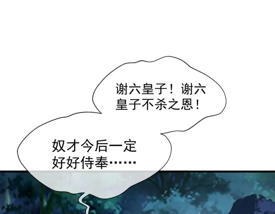 第4话 就要投喂崽崽56