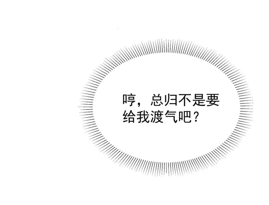 第2话 给落水崽崽渡气130