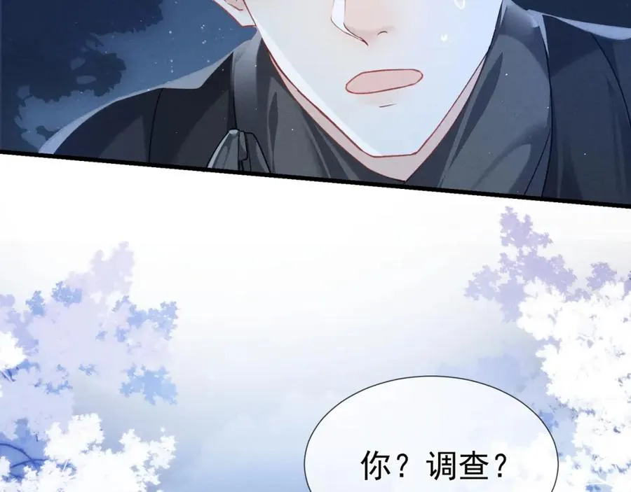 第3话 呔！死太监找打！57