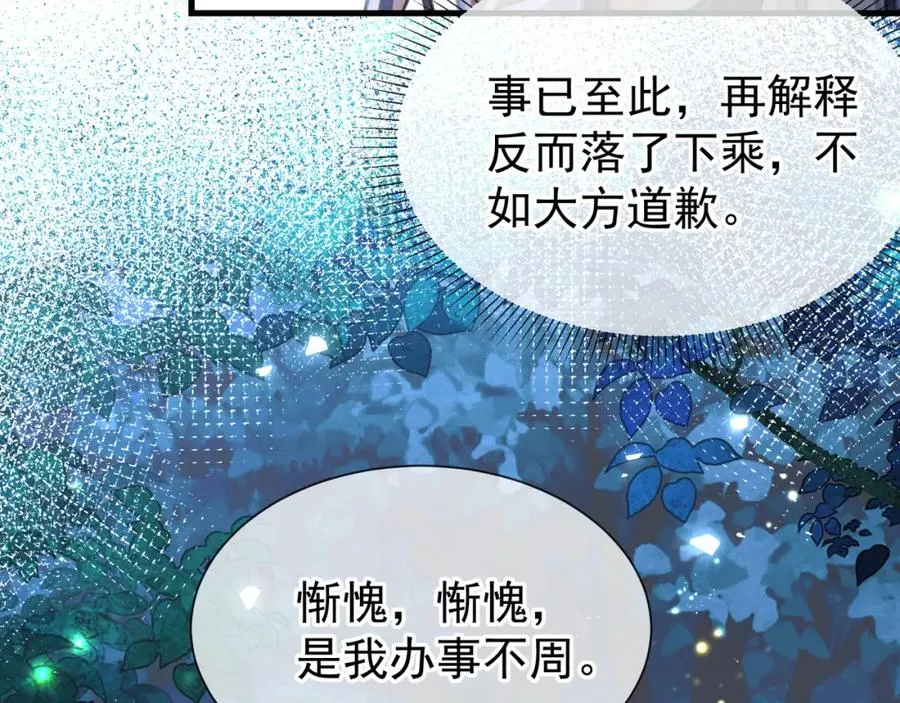 第12话 你洗澡叫我跟着干吗？17