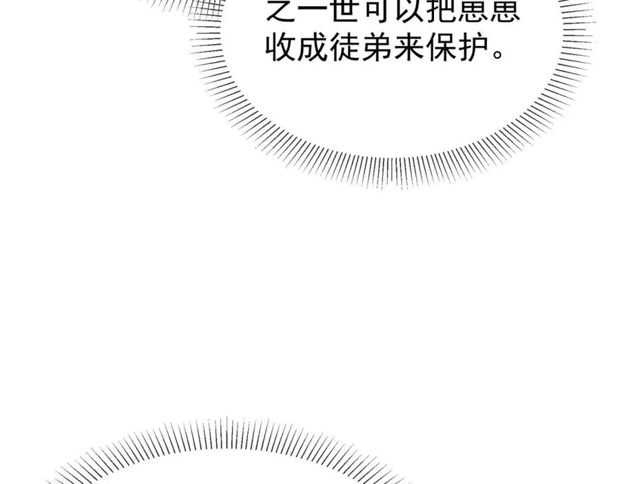 第2话 给落水崽崽渡气71