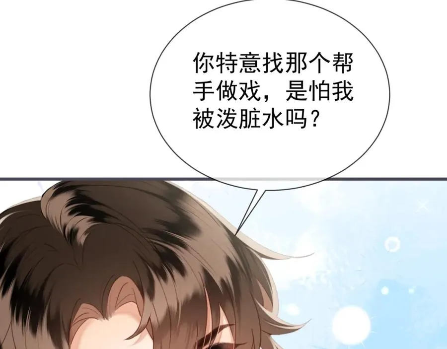 第14话 黑暗的窥伺77