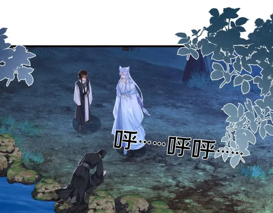 第3话 呔！死太监找打！33