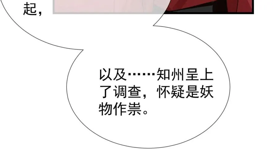 第7话 他是灾星？83