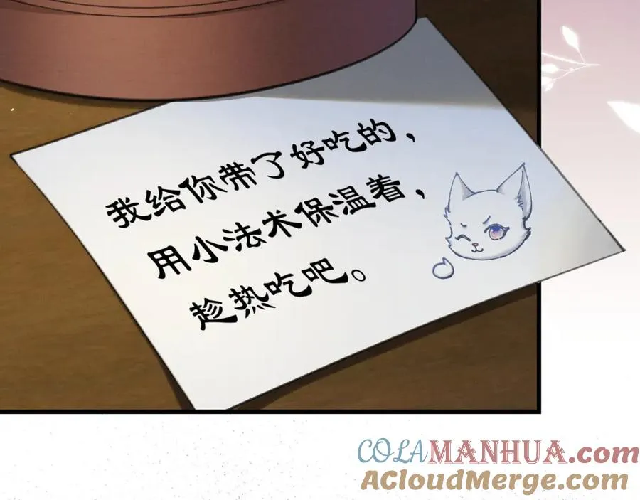 第4话 就要投喂崽崽66