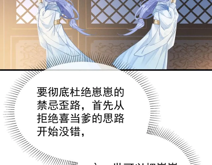 第2话 给落水崽崽渡气70