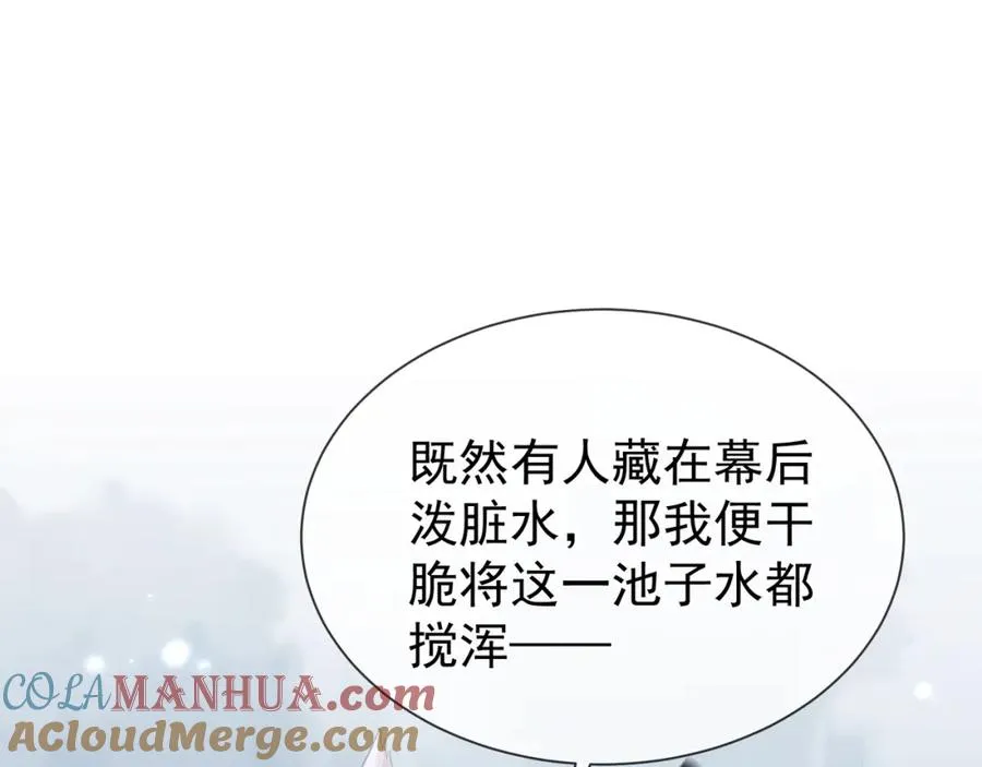 第14话 黑暗的窥伺87