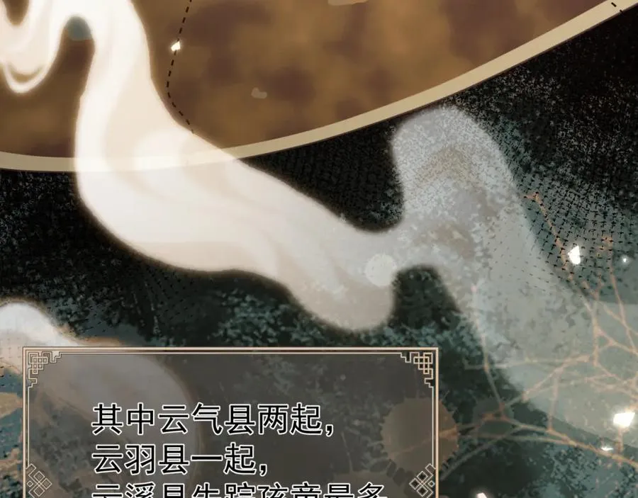 第11话 狐与崽的抽丝剥茧7