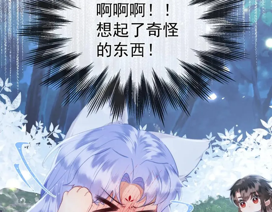 第13话 你的身上，我的刻印47