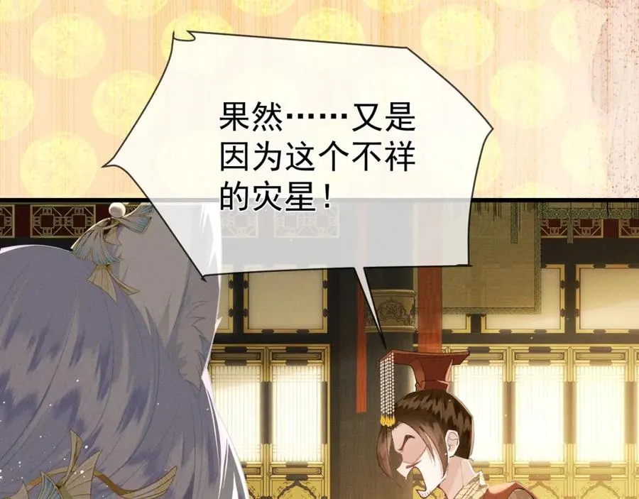 第7话 他是灾星？91