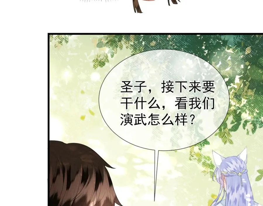 第5话 崽被欺负了70