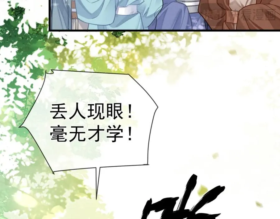 第5话 崽被欺负了58