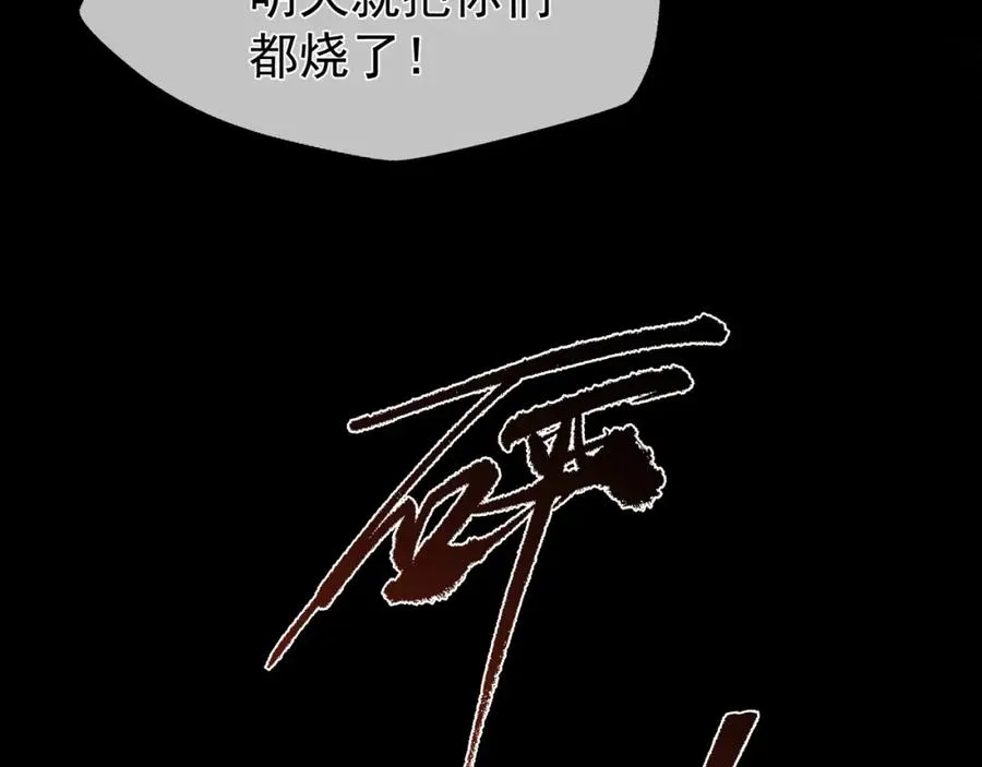 第16话 人祭美瓷34
