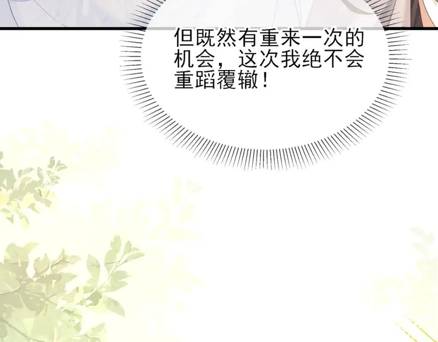 第1话 重生在崽崽没歪时147