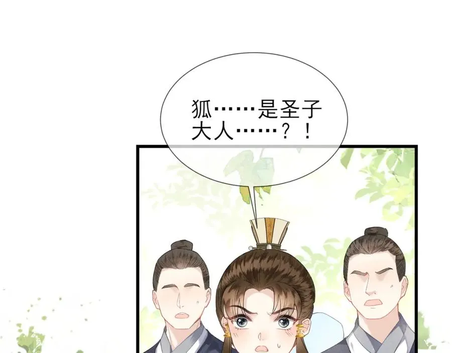 第1话 重生在崽崽没歪时143