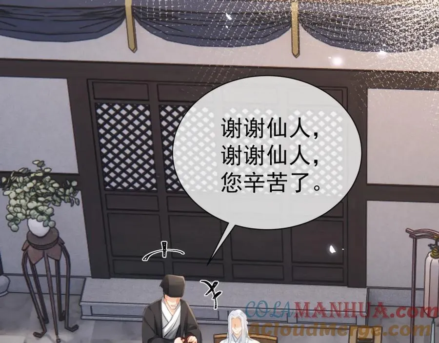 第16话 人祭美瓷69