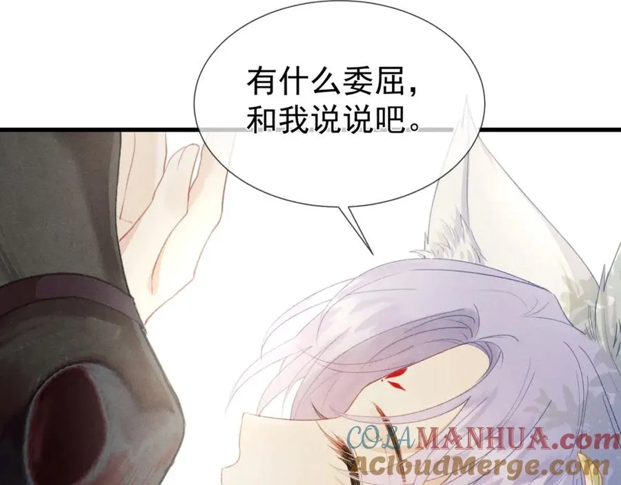 第6话 狐狐护崽56