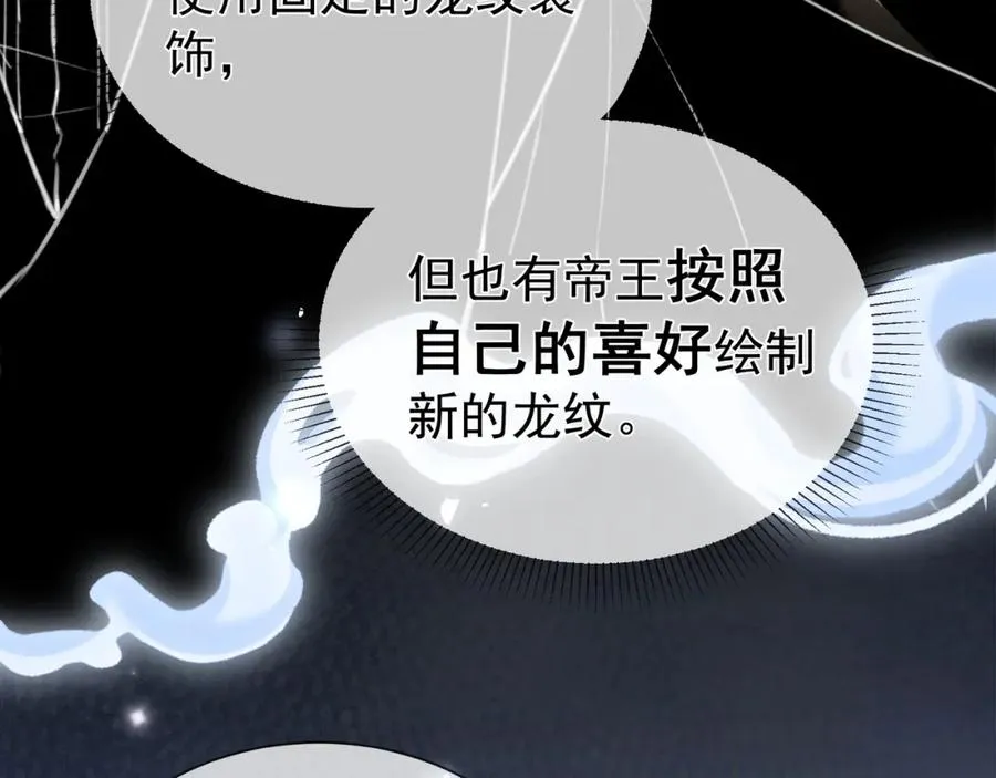 第13话 你的身上，我的刻印11