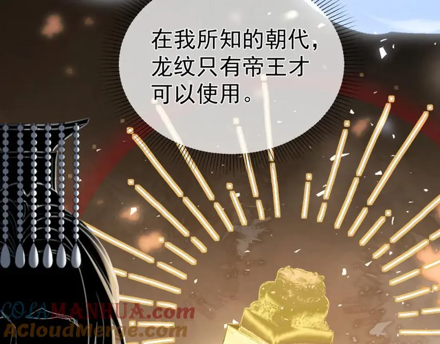 第13话 你的身上，我的刻印9