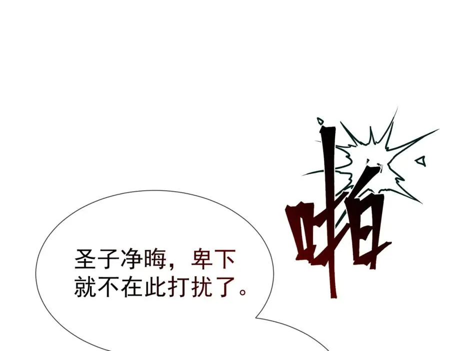 第9话 炸毛崽崽顺毛中34