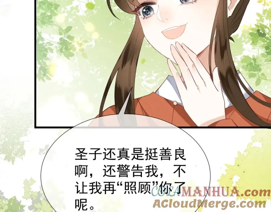 第2话 给落水崽崽渡气48