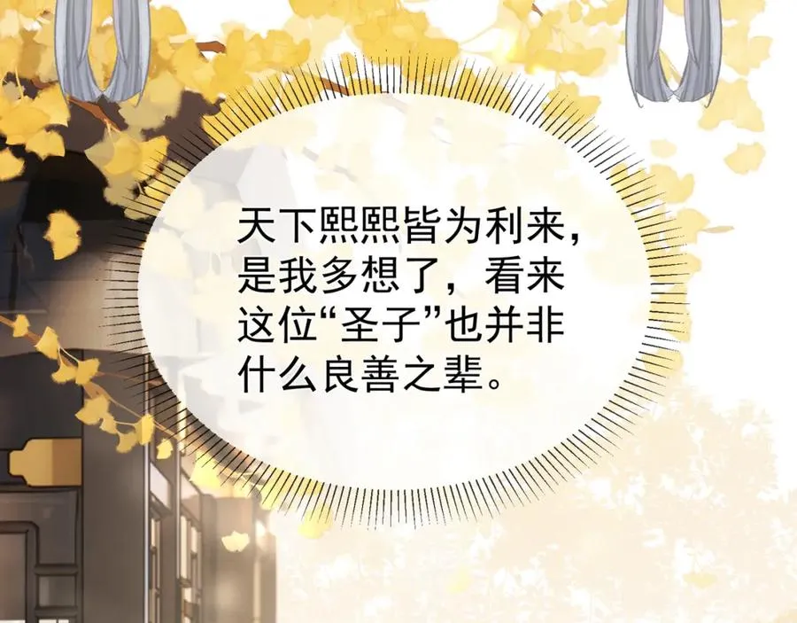 第10话 崽崽的耻辱暖jio37