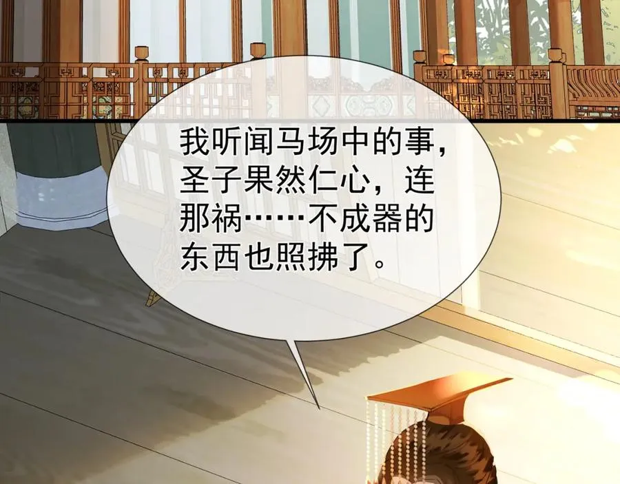 第7话 他是灾星？40