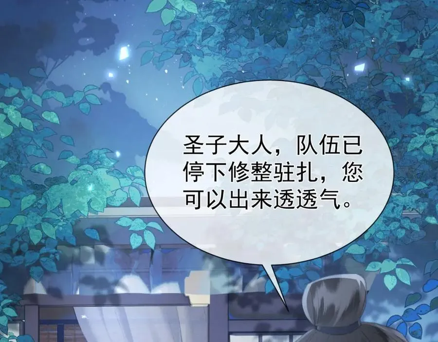第11话 狐与崽的抽丝剥茧43