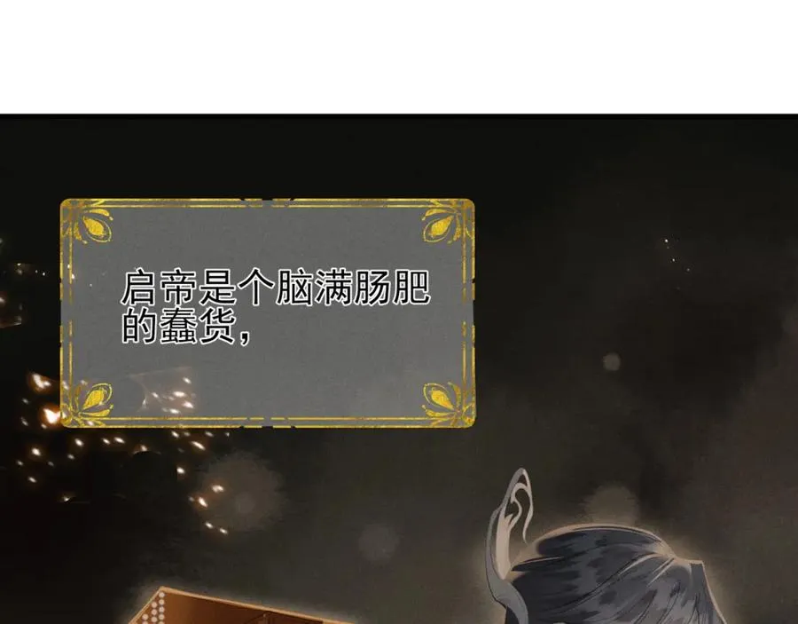 第1话 重生在崽崽没歪时59
