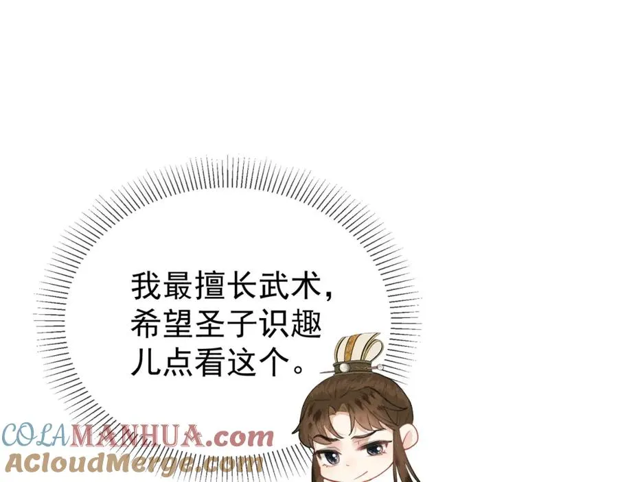 第5话 崽被欺负了69