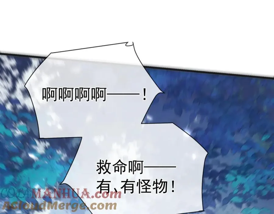 第13话 你的身上，我的刻印84