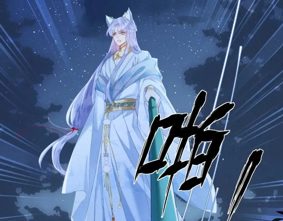 第3话 呔！死太监找打！29
