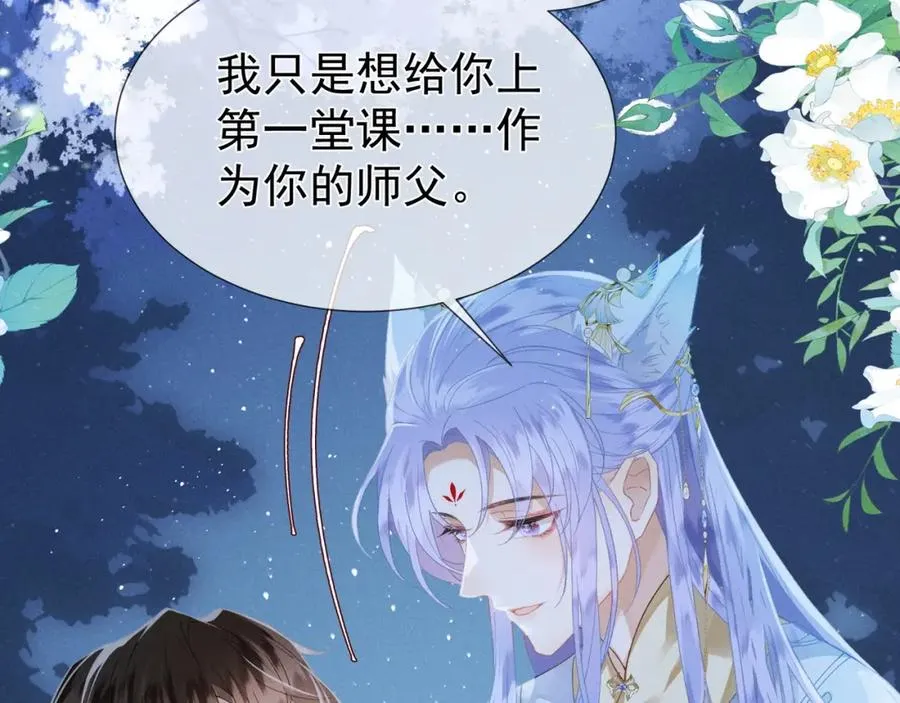 第3话 呔！死太监找打！90
