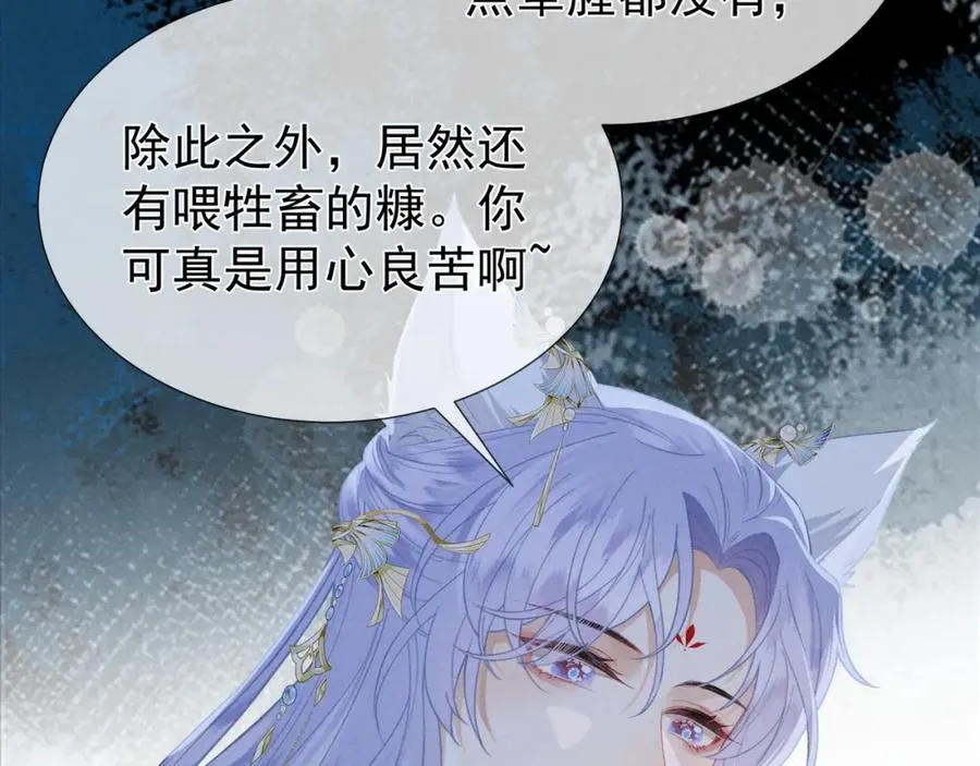 第3话 呔！死太监找打！53
