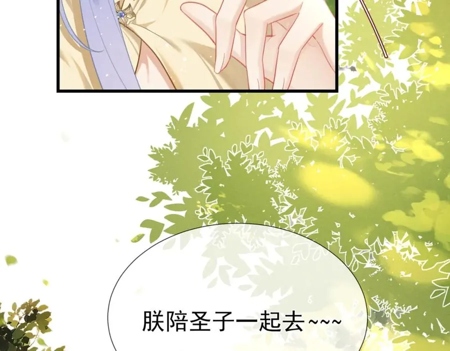 第4话 就要投喂崽崽80