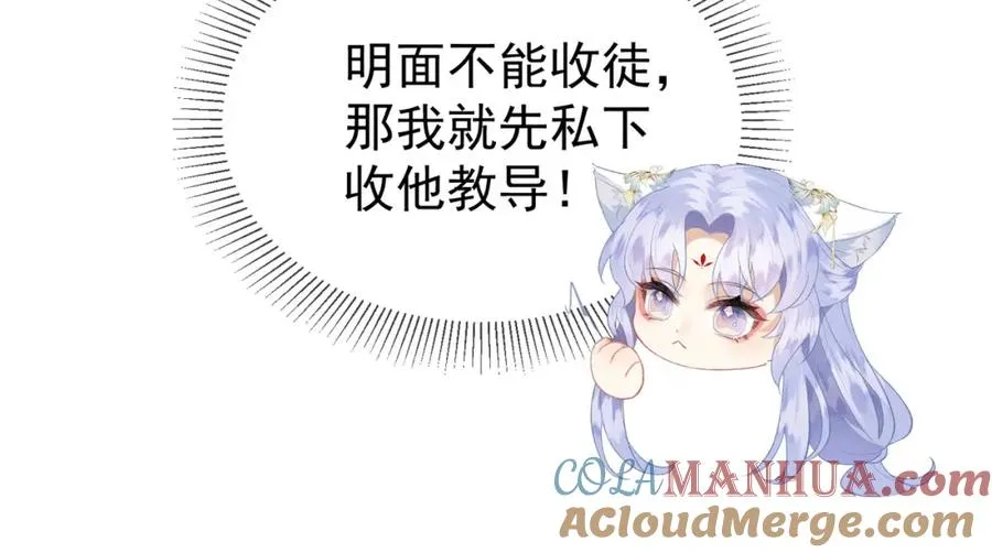 第3话 呔！死太监找打！92