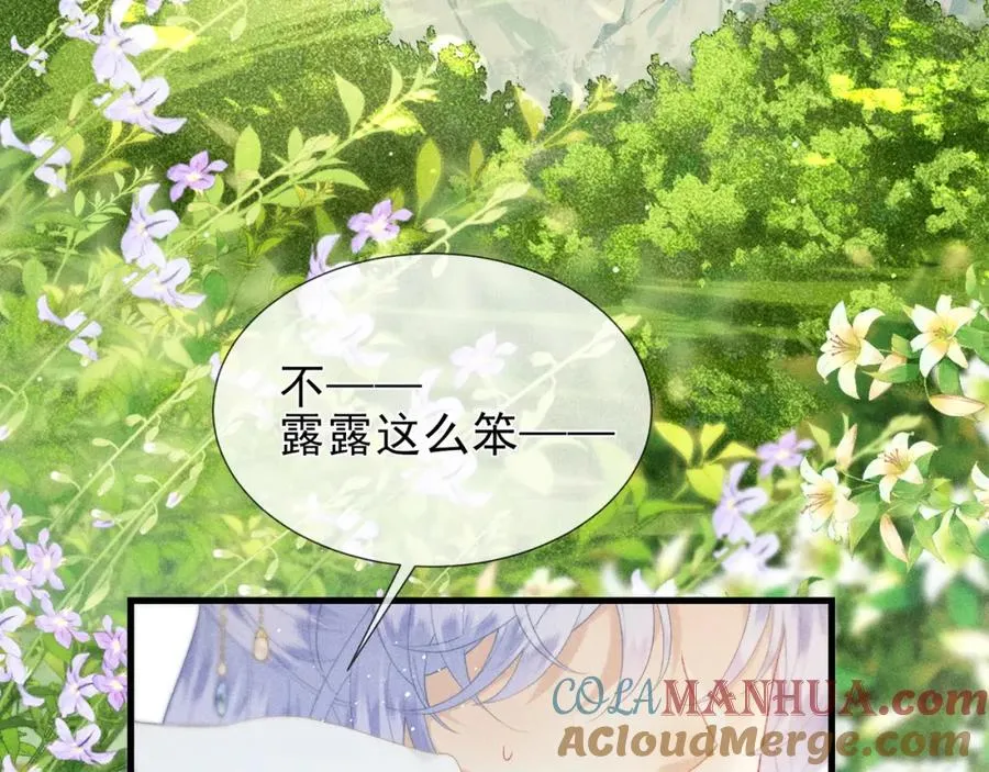 第1话 重生在崽崽没歪时32