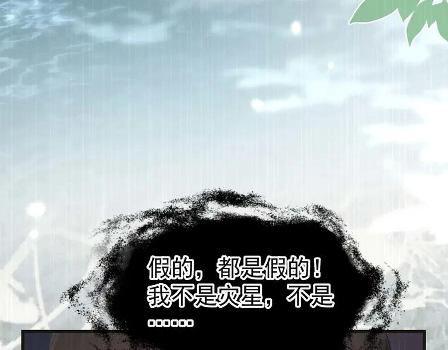 第11话 狐与崽的抽丝剥茧94