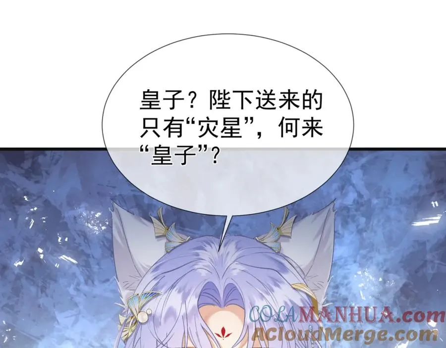 第9话 炸毛崽崽顺毛中18