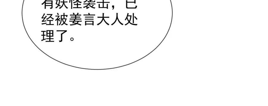 第14话 黑暗的窥伺40