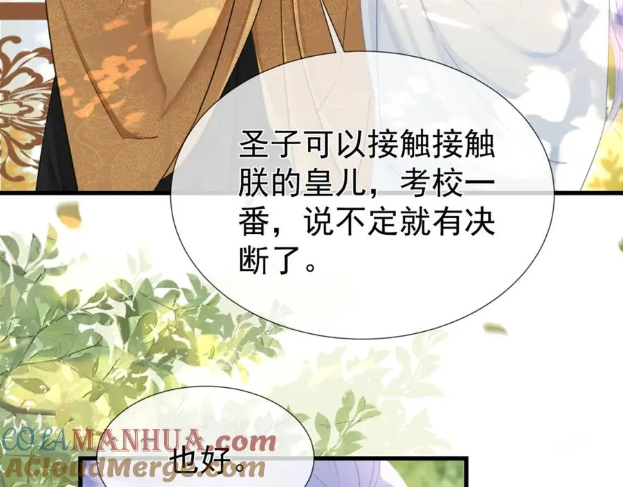 第4话 就要投喂崽崽78