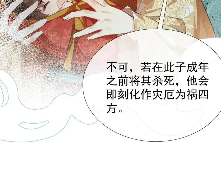 第8话 就连你也要背叛我吗17