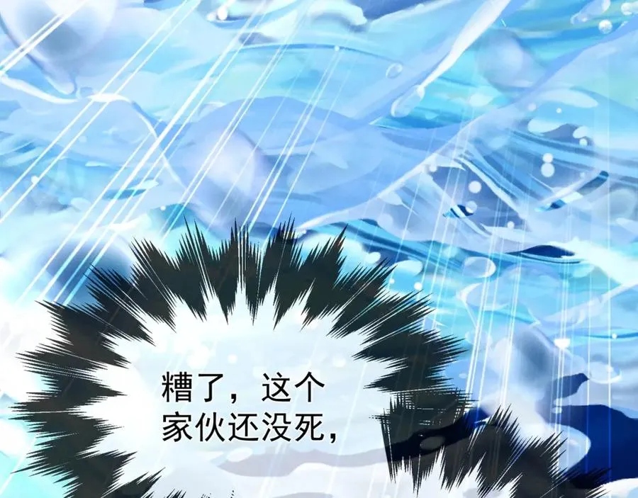 第3话 呔！死太监找打！18