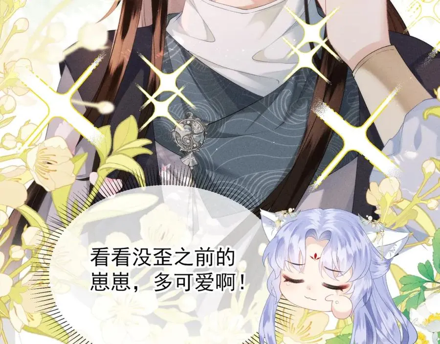 第1话 重生在崽崽没歪时149